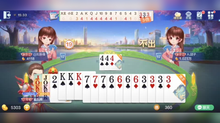 欢乐斗地主 玩不起四带二？