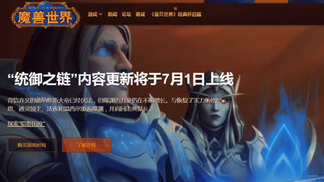 魔兽世界（统御之链）内容更新将于7.1日上线。弟兄们走起