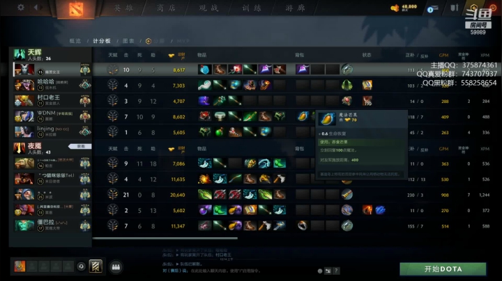 【DOTA2】亚瑟归来丶的精彩时刻 20210619 00点场