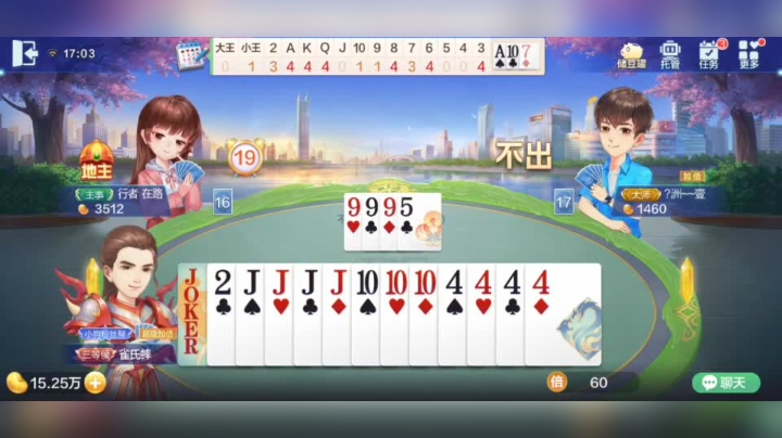 欢乐斗地主 小加倍一手