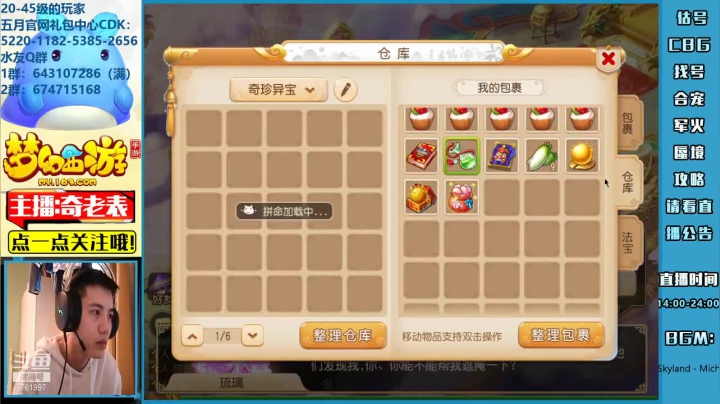 【2021-06-19 16点场】烟鬼奇老表：【全民pk主播赛解说】烟鬼奇老表