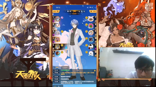 【2021-06-15 15点场】编号12353：#天天狼人#六月你好吗！