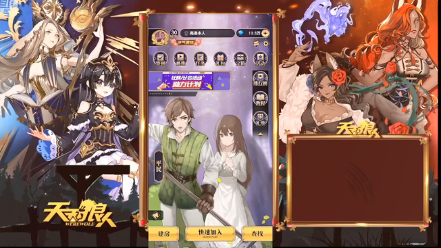 【2021-06-13 20点场】编号12353：#天天狼人#六月你好吗！
