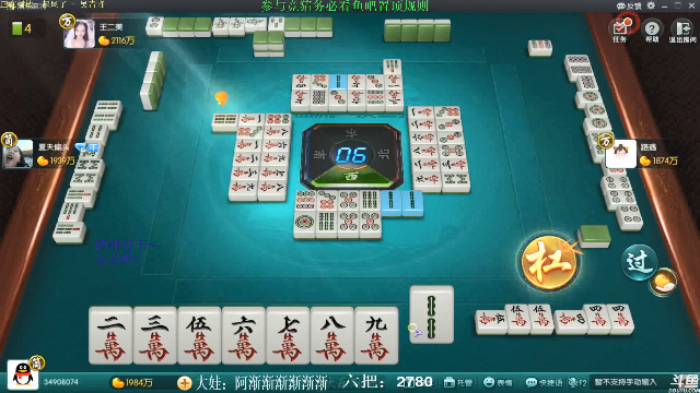 【欢乐麻将】靓旭的精彩时刻 20210619 19点场