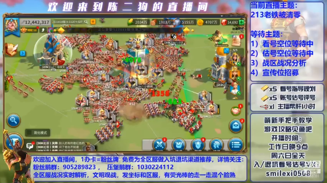 213 服老铁被无情清零