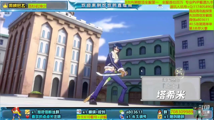 【2021-06-17 22点场】MU丶欢欢：专业调号养号海岛越战