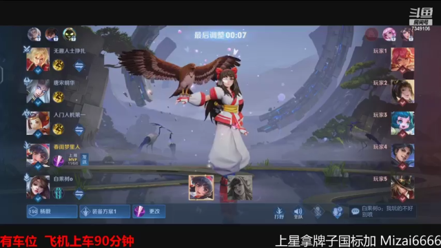 【2021-06-19 01点场】BOA全能哔：边路霸主冲巅峰！