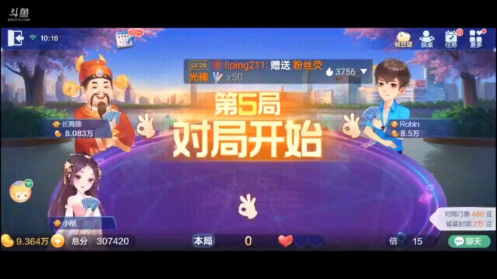 0619特辑，在这牌不被看好能赢的情况下，出现转折点，一个J竟然是逼出了上家的五星，没退路只能赌一个10不要，结果真不要，斗地主玩的就是心跳