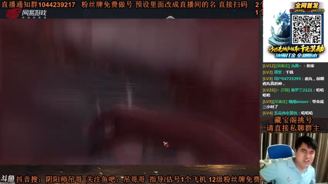 【2021-06-19 00点场】丶吊哥哥：吊哥：秘境开车的神！