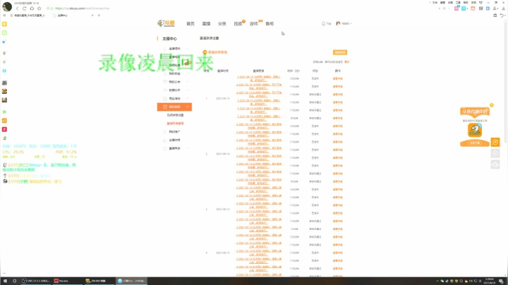 【2021-06-18 04点场】晚睡呦：闭关修炼武功秘籍，舒适减压！