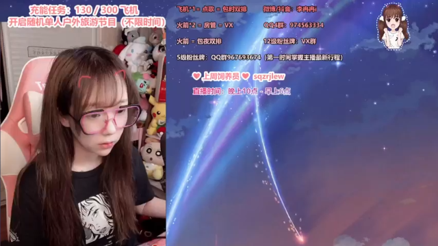 【2021-06-18 23点场】李冉冉i：冉宝：输得什么液，火箭双排包夜