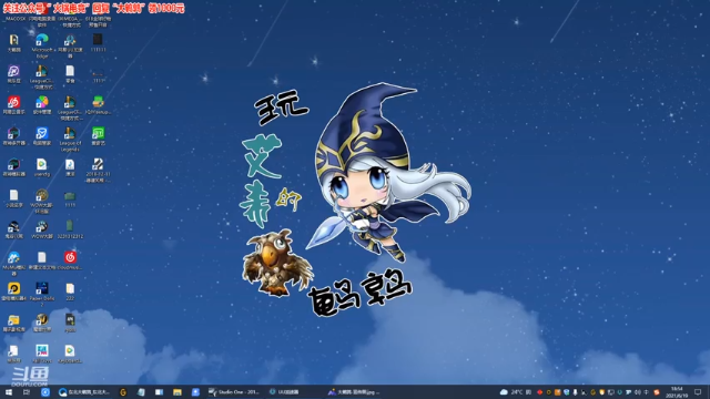 【2021-06-19 18点场】东北大鹌鹑：东北大鹌鹑S11高阶进修班