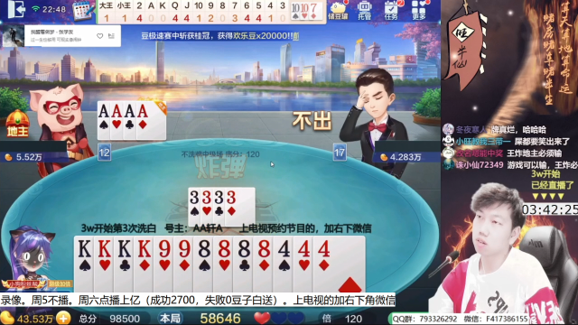 【欢乐斗地主】天地丶小旺的精彩时刻 20210619 00点场