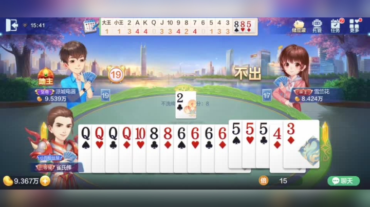 差点输啦