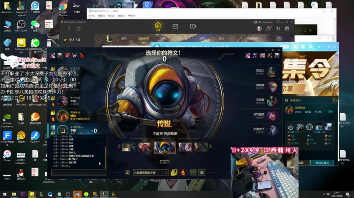 【2021-06-16 23点场】天才辅助杨小杨：辅助观赏性天花板！想要成为辅助的顶点