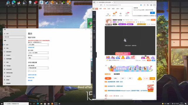 【2021-06-19 15点场】波波菜呀：直播装个显示器