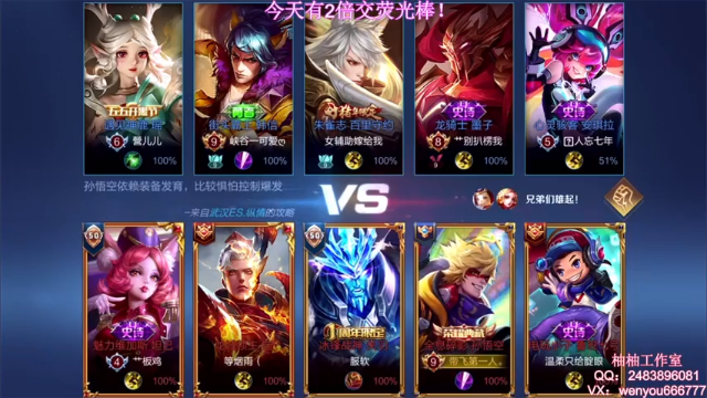 【2021-06-19 12点场】温柚：【温柚】大厅匹配路人！带飞！