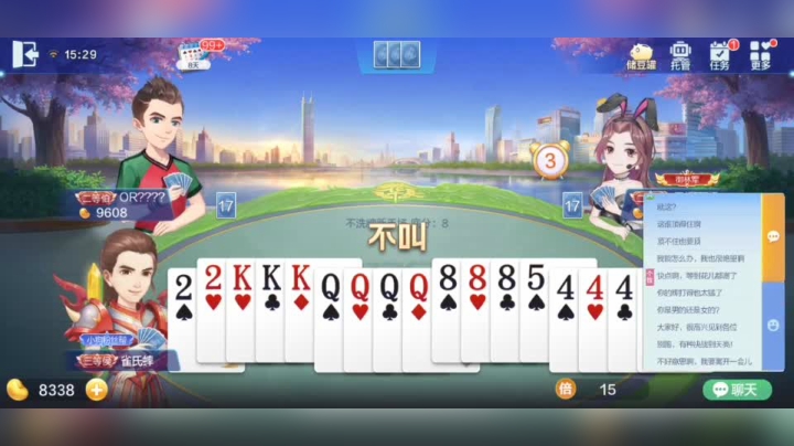 欢乐斗地主 阿姨你在干嘛？