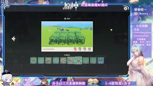 【2021-06-10 20点场】五五五毛丶：【1.6来啦】可莉！新地图！新活动！皮肤