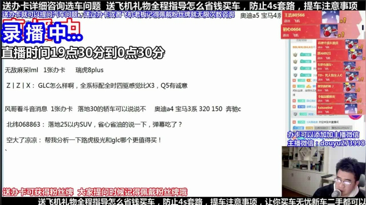 【2021-06-19 12点场】蒙奇你你你：斗鱼最专业车评主播 在线直播