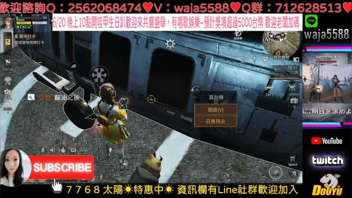 【2021-06-18 21点场】waja爆：七季皇家帶你非✨台服哇甲電台