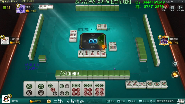 【欢乐麻将】靓旭的精彩时刻 20210619 08点场