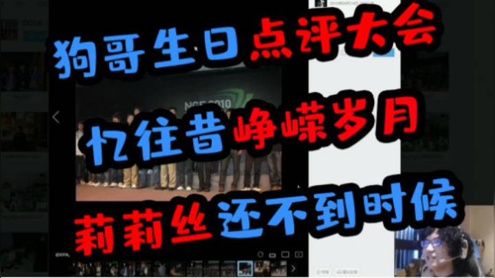 狗哥的点评大会