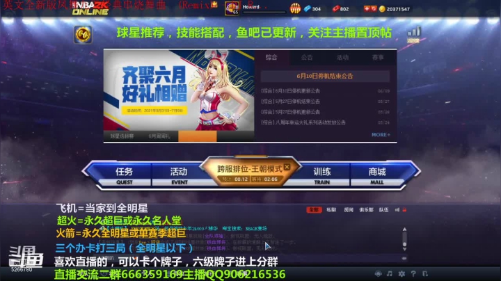 【2021-06-17 17点场】Life杜少：办卡上号，飞机全明星