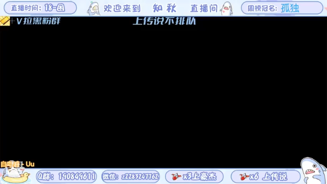 【2021-06-18 18点场】知秋秋秋秋丶：S1百星榜首 赏金赛冠军