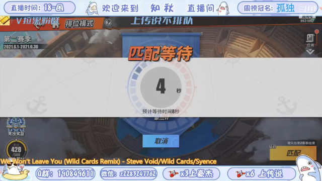 【2021-06-18 22点场】知秋秋秋秋丶：S1百星榜首 赏金赛冠军