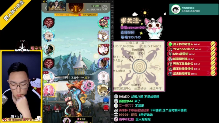 【2021-06-18 20点场】夏子宁：《狼人杀小讲堂》正常直播中