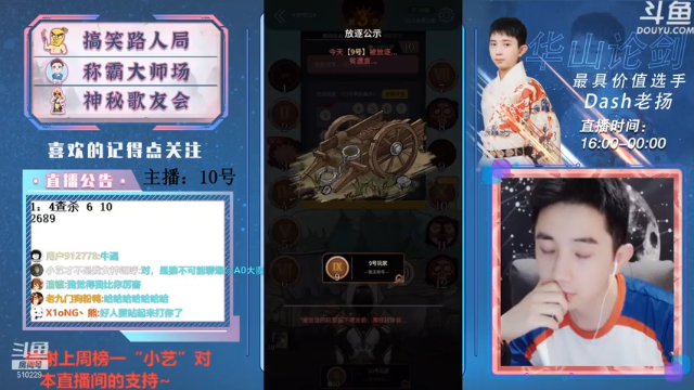 【2021-06-15 19点场】Dash老扬：永远站不错边的王子！