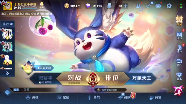【2021-06-19 18点场】骚白：骚白巅峰赛系列