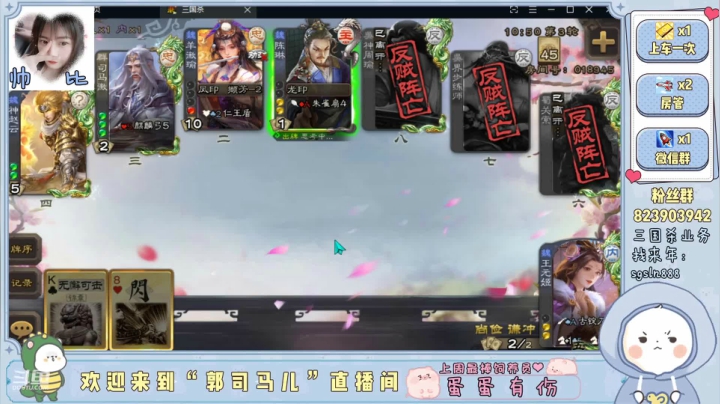 【2021-06-10 21点场】郭司马儿oO：桃之夭夭 灼灼其华 之子于归 宜其室家