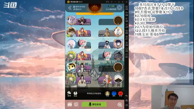 【2021-06-14 22点场】头发乱糟糟的夜月er：打会儿狼人杀 7633420