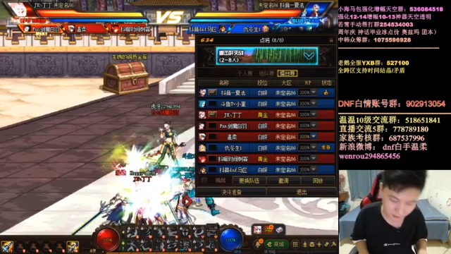 【2021-06-19 00点场】DNF白手温柔：顶级44在点将神童