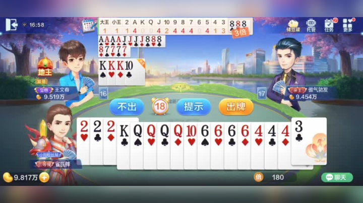 地主四个炸  也不敢超级加倍？