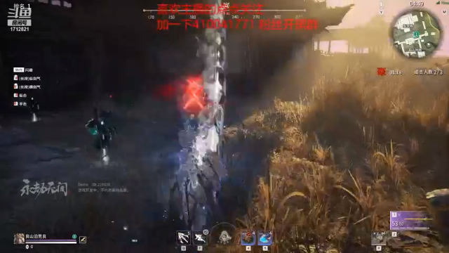 【2021-06-18 21点场】荒良灬：永劫无间  做梦都是刀光剑影