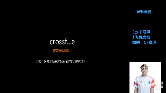 【2021-06-19 13点场】WE卓洛：看看陕西省赛，加油兄弟们！
