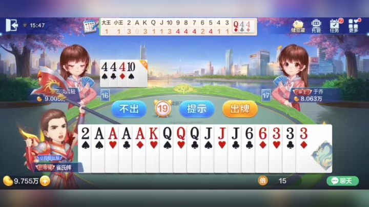 欢乐斗地主 这牌似曾相识啊