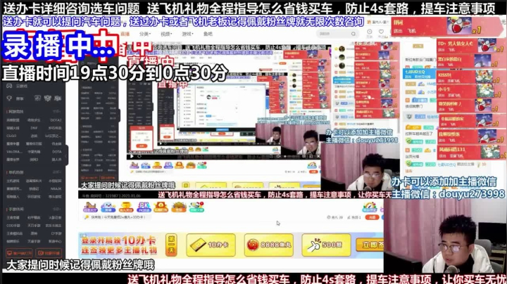 【2021-06-19 04点场】蒙奇你你你：斗鱼最专业车评主播 在线直播