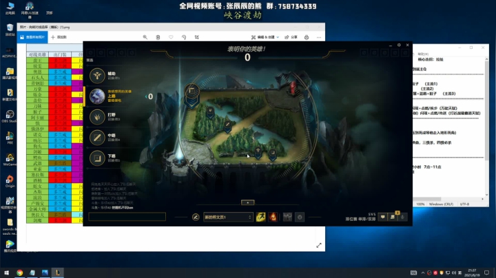 【2021-06-19 20点场】熊王c：熊王c：一天不越塔浑身不舒服