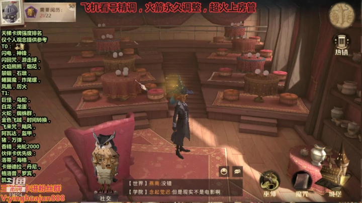 【2021-06-18 20点场】樱花丶君：霍格第一人，详细讲解