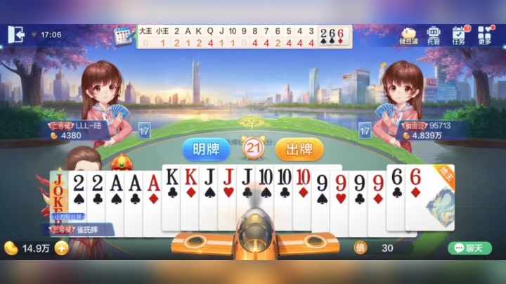 欢乐斗地主 春天