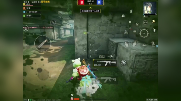 和平精英团竞：混子上线1