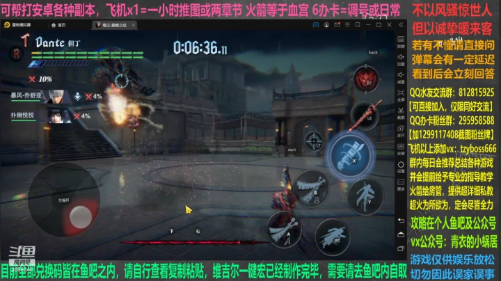 【2021-06-19 08点场】我就是青衣君吖：鬼泣我纠结啊，到底能做什么吖