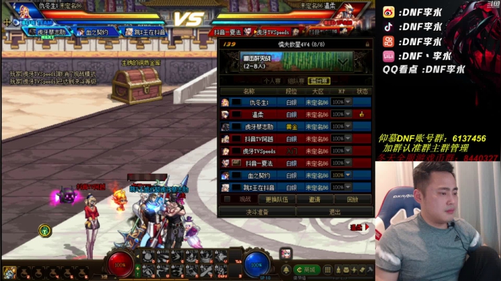 【2021-06-19 20点场】李永：顶级4V4 我不是第一蓝拳