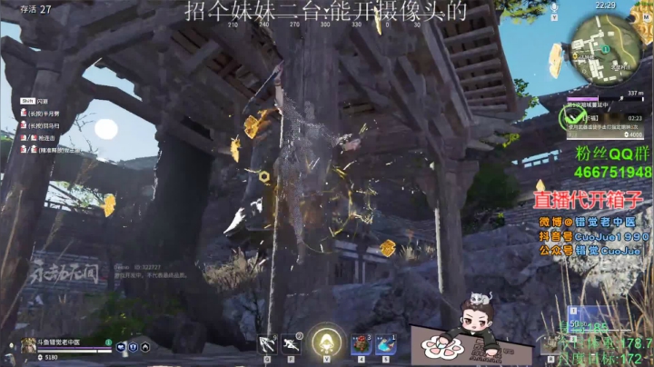 【2021-06-19 18点场】错觉老中医：【错觉】砍个锤子.吃鸡！