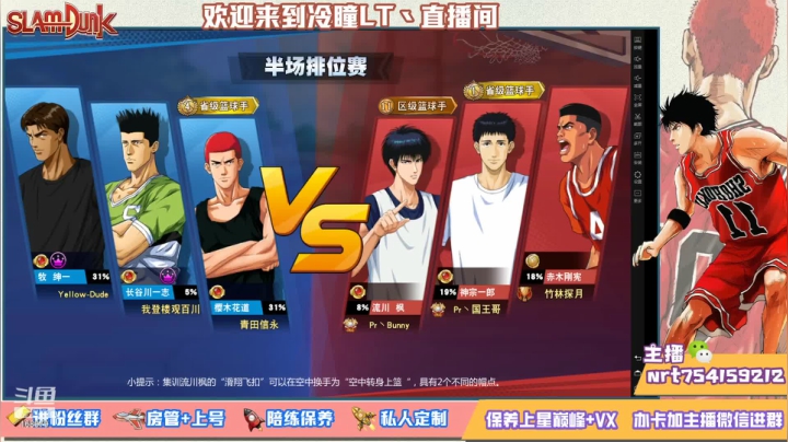 【2021-06-19 00点场】冷瞳LT丶：冷死杯 第三日 月赛结束GO！