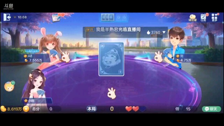 0619特辑，四个5竟然兜一圈？你没看错，在外面癞子很多的或者已经封顶倍数情况下，四个5竟然拿了个牌权，飞机溜走了